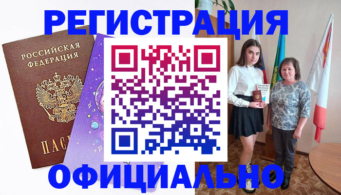 временная регистрация поиск в Смоленске